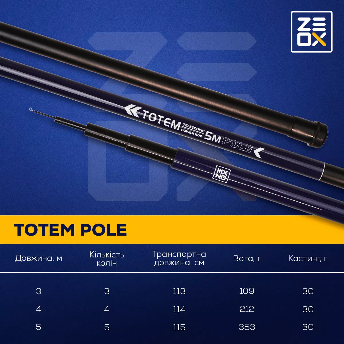 Zeox Rod Totem Pole 3.00 m