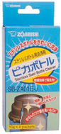 Zojirushi Stainless Steel Bottle & Thermos Cleaner SB-ZA01E-J – 4 Pack (10g each), packaging front view.